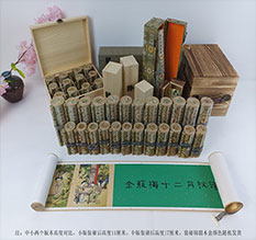 宿迁市春画全集之金瓶梅绘画24手卷